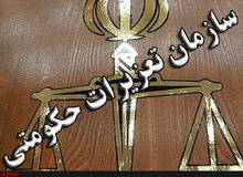 جریمه یک میلیاردی برای یک نمایندگی خودرو به علت تقلب و گران فروشی در شیراز