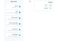 چکاد بانک ملی ایران در خدمت مشتریان