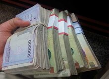 سقف پرداختی کارکنان کشوری و لشکری ۵۵ میلیون تومان تعیین شد