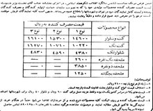 مدل‌های خوشتیپ ایرانی در چهل سال پیش/ کت و شلوار فقط ۱۵۰۰ تومان