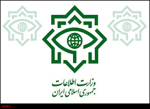وزارت اطلاعات: یک تیم تروریستی را منهدم کردیم