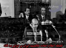 لحظه اعلام اعاده حاکمیت ایران بر جزایر سه گانه+ فیلم 
