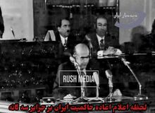 لحظه اعلام اعاده حاکمیت ایران بر جزایر سه گانه+ فیلم 