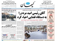 کیهان: در  ۸ سال گذشته نفوذی‌های وطن‌فروش در وزارت خارجه رسوخ کرده اند