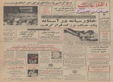 اطلاعیه بانک مرکزی ایران درباره بحران پولی جهان