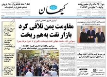 کیهان: از لُمپنیسم توبه کرده‌اید که نقاب گفت‌وگو به صورت می‌زنید؟!