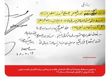 نقش «ابراهیم رئیسی» در ماجرای افزایش قیمت بنزین/ دستخط رهبری درباره قیمت بنزین