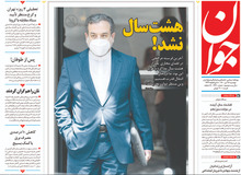 آب پاکی روزنامه نزدیک به سپاه روی دست حامیان رئیسی/  انتظار نداشته باشید وعده‌های تحقق نیافته روحانی را رئیسی اجرایی کند
