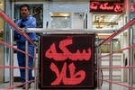 قیمت انواع سکه ۸ مهر ۱۴۰۵+جدول قیمت/ سکه ۲۵۸ میلیون و ۹۵۰ هزار تومان شد