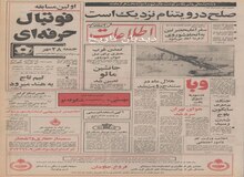 عظیم ترین ستون تخت جمشید در میدان ولیعهد شیراز نصب می‌شود