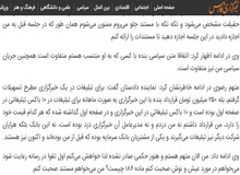 خبرگزاری فارس خودش را سانسور کرد +عکس 