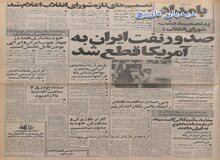  ممنوعیت نمایش فیلمهای آمریکایی در سینماهای ایران از امروز/ اطلاعیه سندیکای برنامه سازان رادیو و تلویزیون برای مبارزه ضدامپریالیستی