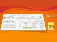 جزئیات حذف قبض برق پایتخت‌نشینان از مهرماه