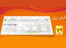 جزئیات حذف قبض برق پایتخت‌نشینان از مهرماه