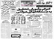 دولت عراق: آیت الله خمینی بازداشت نشده است 