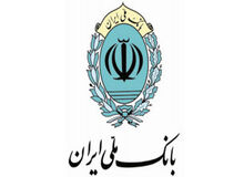 تسهیلات 53 هزار فقره ای بانک ملی ایران در بخش خوداشتغالی و مشاغل خانگی