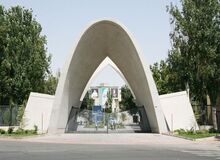 امتحانات نیمسال اول ۱۴۰۴ دانشگاه علم و صنعت از ۳۰ دی برگزار می‌شود