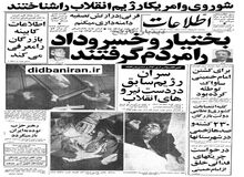 بازگشت رهبر حزب توده به ایران