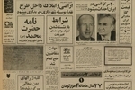 ماجرای کشف نامه حضرت محمد(ص) به امپراطور روم چه بود؟