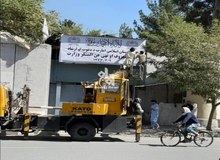 طالبان تابلوی ورودی ‏«وزارت زنان» را تغییر داد+ عکس