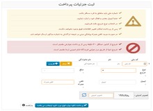 پرداخت عوارض خروج از کشور به‌صورت آنلاین
