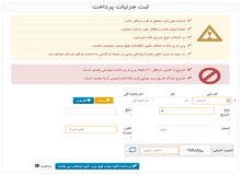 پرداخت عوارض خروج از کشور به‌صورت آنلاین
