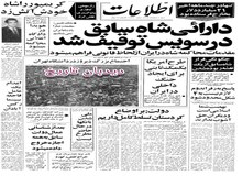 ادعای عجیب آیت الله خزعلی: محمدرضا شاه ۱۲ بار از مراکش با هواپیما به کیش آمد تا کودتا کند!