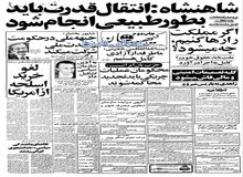 لغو خرید اسلحه از آمریکا توسط ایران/ خرید ۷۰ فروند جنگنده اف ۱۴ متوقف شد
