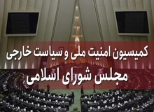 برگزاری جلسه فوق‌العاده کمیسیون امنیت مجلس درباره پاسخ به حمله آمریکا / یک عضو کمیسیون: ایران حتماً پاسخ‌های مکمل و چندلایه را در دستور کار قرار خواهد داد، از جمله بررسی خروج از معاهده NPT و بستن تنگه هرمز