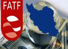 نشست «FATF» از فردا آغاز می‌شود
