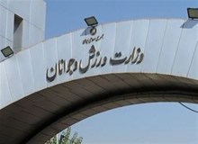 گزینه‌های جانشینی وزیر ورزش مشخص شدند