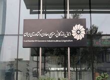 نامه اتاق بازرگانی به آیت‌الله خامنه‌ای برای تعطیلی شنبه‌ها