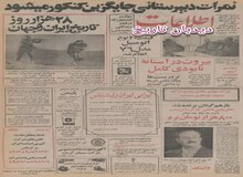 ساختمان مترو تهران به مرحله اجرا رسید