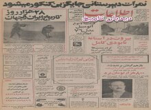 ساختمان مترو تهران به مرحله اجرا رسید