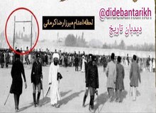 میرزا رضا کرمانی اعدام شد+عکس