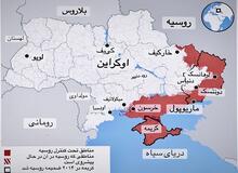 طرح روسیه برای ضمیمه کردن مناطق اشغالی اوکراین؛ «کرملین در تدارک برگزاری همه‌پرسی است»