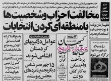 محمدعلی رجایی: از این به بعد آیین نامه انضباطی مدارس شدیدا اجرا می‌شود