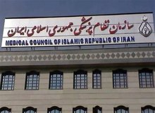 ابلاغ تعرفه‌های خدمات بهداشتی، درمانی و دارویی سال ۱۴۰۵/ اجرای تعرفه‌ها از ابتدای فروردین