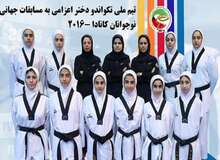 حماسه سازی دختران تکواندو کار ایران با قهرمانی در آوردگاه جهانی