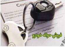 تولد یک بازار سیاه دیگر/ مادران هم فروشنده حواله خودرو شدند؛ قیمت ۲۰۰ میلیون!