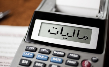 واحدهای صنعتی برای دریافت اعتبار مالیاتی فراخوانده شدند