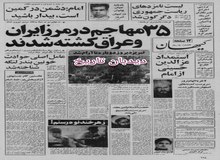 حزب توده: باید توطئه ضد انقلاب را خفه کرد