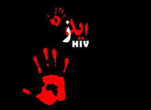 تازه‌ترین آمار ابتلای ایرانیان به ویروس ایدز
