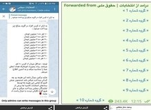 گزارشی از یک کلاهبرداری جدید انتخاباتی / دیگران را عضو گروه های انتخاباتی در تلگرام کنید، پول بگیرید! 