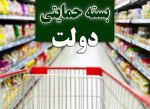پاسخ تامین اجتماعی به برخی اعتراضات و پرسش‌ها درباره «بسته حمایتی»
بسته حمایتی دولت
