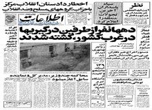 دستور اخراج خبرنگاران چند رسانه خارجی از کشور صادر شد