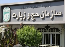 واکنش سازمان حج و زیارت به دریافت امتیاز خارج از نوبت خودرو: امری متعارف است / نه غیر عرفی بوده و نه غیر قانونی؛ مطابق با رویه جاری در فروش به سایر نهاد‌ها و ارگان‌ها بوده