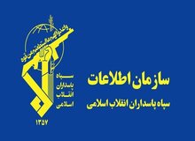 تکذیب یک ادعا از سوی سازمان اطلاعات سپاه/ انتشار چنین مطالب کذبی در کانال ها و اکانت‌ها مصداق جعل و تشویش اذهان و جرم محسوب می‌شود
