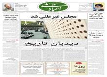درخواست سفرای سه کشور اروپایی در تهران: ایران غنی سازی اورانیوم را متوقف کند