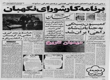 توقیف یک میلیارد دلار وام ایران توسط فرانسه به دلیل لغو قرارداد نیروگاه اتمی